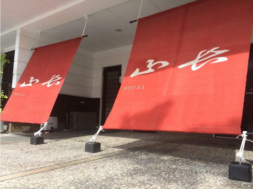 Hotel Yamachou Ako Экстерьер фото